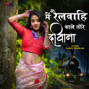 Mai Railwahi Wale Tore Diwana