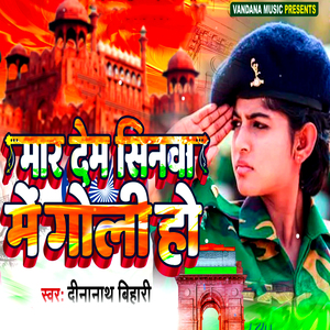 Mar Dem Sinwa Me Goli Ho