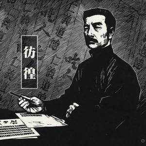 彷徨鲁迅