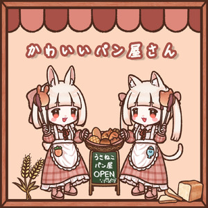 かわいいパン屋さん