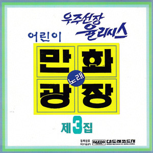 우주선장 율리시스