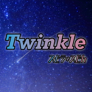 Twinkle