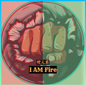 GuAi-硬 元 素（GuAi remix）