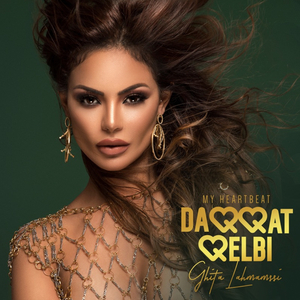Daqqat Qelbi