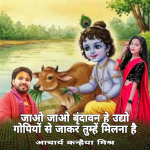 Jao Jao Brindawan He Udho Gopiyo Se Jakar Tumhe Milana H