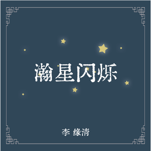 亲爱的文森特