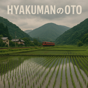 hyakuman no oto