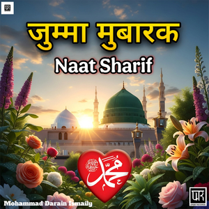 Utha Do Parda Dikha Do Chehra