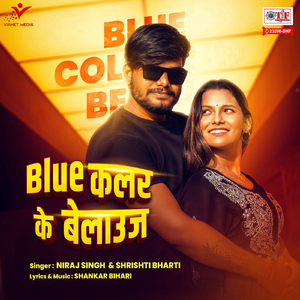 Blue Colour Ke Belauj