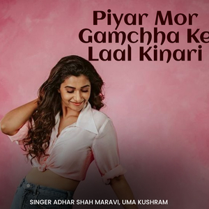 Piyar Mor Gamchha Ke Laal Kinari