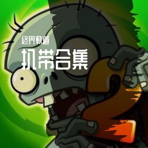 Ancient Egypt Ultimate Battle 扒谱