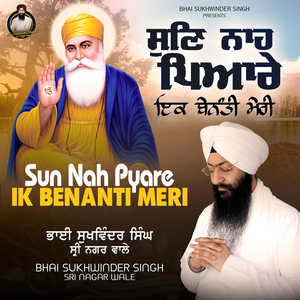 Sun Nah Pyare Ik Benanti Meri