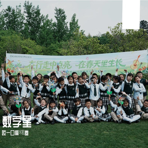 点亮数字星