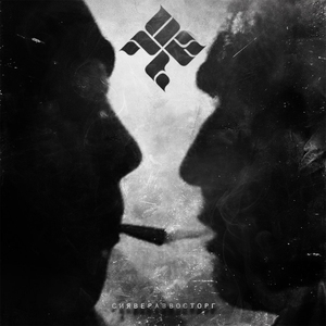 Торнадо (feat. Анна Джавадова)