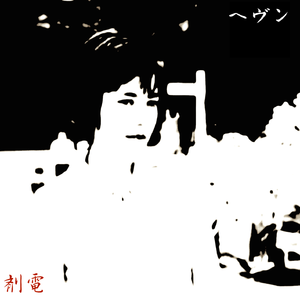 パウダースノウ