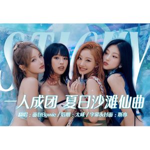 Sticky（cover：KISS OF LIFE）