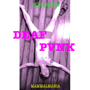 鲜花在岸上开 mmmn x Stray Inu Choir 花咲花落 Bootleg