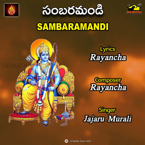 SAMBARAMANDI