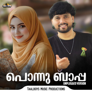 Ponnu Bappa (Unplugged Version)