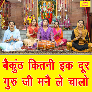 Baikunth Kitni Ik Door Guru Ji Manne Le Chaalo