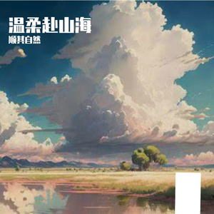星煜逐韶