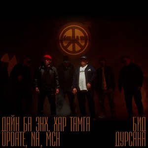 Бид Дурсана