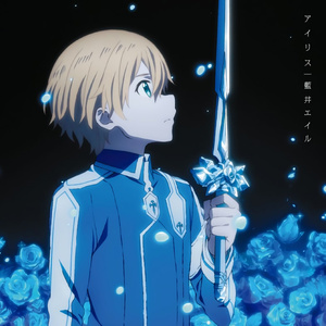 アイリス -TV size ver.-