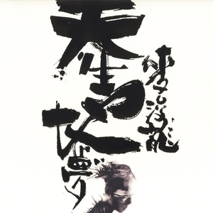 Dancing With The Devil