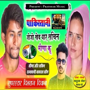 Pakistani Jeejo Kheve Yaar Sachin Meena Ku