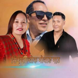 Sindhupalchok Bhothang Gau