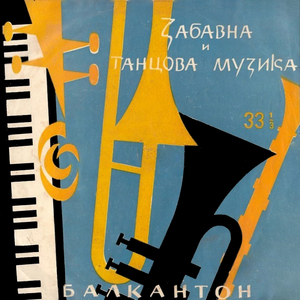 Разходка по Дунава - румба