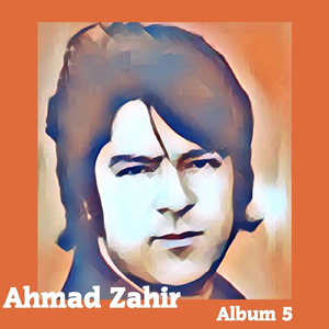 Gah Dar Agoshe In Gah Dar Agoshe Ahn