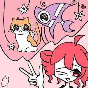 僕もお邪魔していいですか？ (feat. アルタム, パラダイスにゃりー & 重音テト)