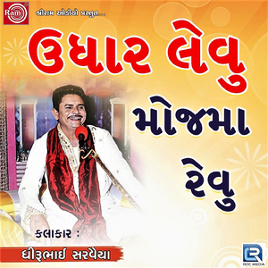 Udhar Levu Mojma Revu