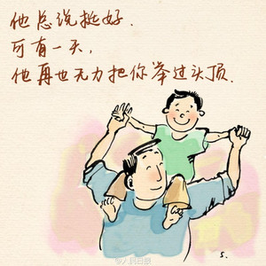 三轮老爹 (正版)