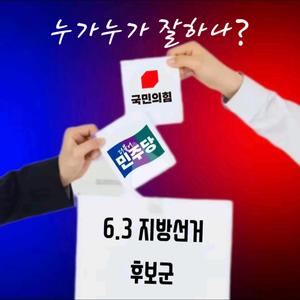 누가누가 잘하나? (feat. YOUWOO)