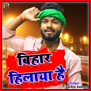 Bihar Hilaya Hai
