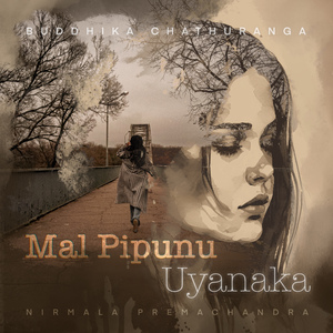 Mal Pipunu Uyanaka