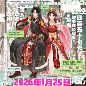 成何体统 第二季