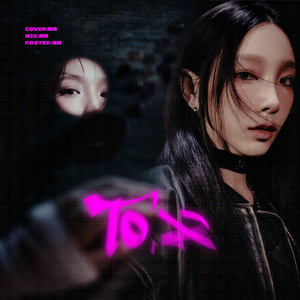 To.X（cover：太妍）