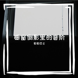 从偾炒挛诹度俸居