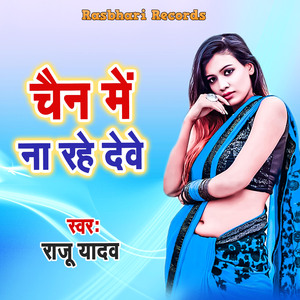 Chain Me Na Rahe Dewe
