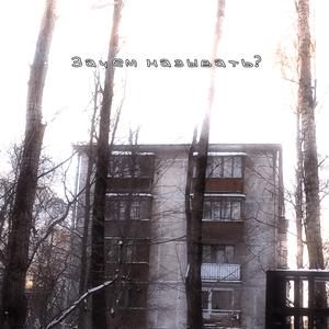 Зачем называть?