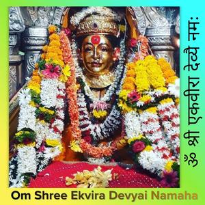 Om Shree Ekvira Devyai Namaha (ॐ श्री एकवीरा देव्यै नमः)