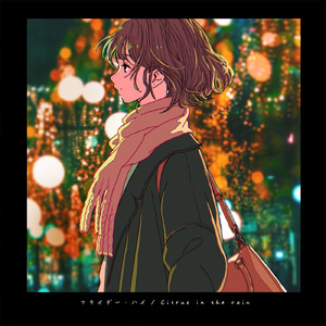 カレイドスコープ