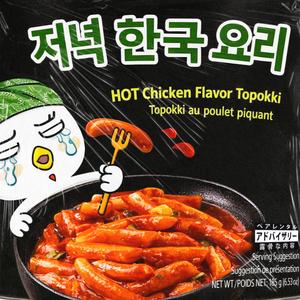 COREANO PER CENA