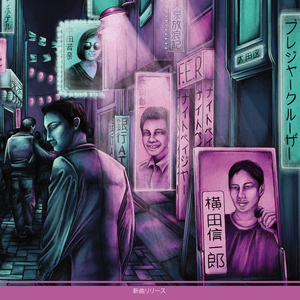 Baka Otoko (Pleasure Cruiser Mix)