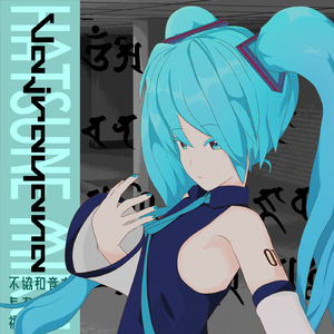 Vajrayana (feat. 初音ミク)