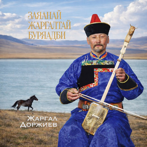 Заяанай жаргалтай Буряадби