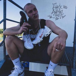 Guck Auf Die Nikes